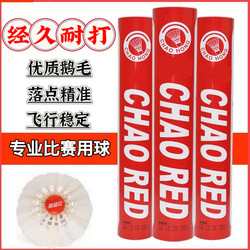 Extremely Red Super Badminton Genuine Goose Feather Ball Training Ball Competition-Specific Indoor and Outdoor Flight Stable Wind-Resistant and Durable