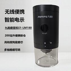 Joyoung Bean Grinder S1-Lm180 Small Electric Coffee Bean Grinder Portable Automatic Grinder Milling Machine