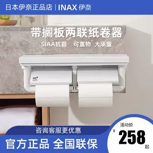 inax浴室- Top 100件inax浴室- 2024年4月更新- Taobao