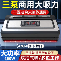 Qingye Commercial Fully Automatic Bagless Vacuum Machine Household Packaging Machine Tea Compressor Food Vacuum Sealer