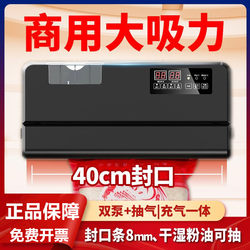 Qingye Brand High-Suction Vacuum Packaging Machine, Smooth Aluminum Foil Vacuum Sealing Machine, Dry and Wet Dual-Use Ic Anti-Static Bags