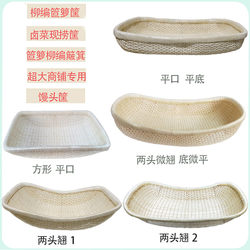 Wicker Baskets, Fresh Produce Baskets, Braised Vegetable Baskets, Ingot-Shaped Baskets, Steamed Bun Storage Baskets, Nuts and Dried Fruit Baskets, Can Be Invoiced
