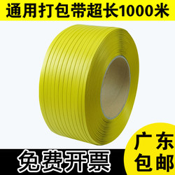 Pp Plastic Strapping for Semi-Automatic Machines, Colored Hot-Melt Packaging Tape, Manual Binding Tape, Tensile Strength 60kg 