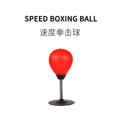 Fun Ho / Desktop Speed Ball for Adults and Children, Standing Office Stress Relief Device, Non-Tumbling Punching Bag Boxing Ball