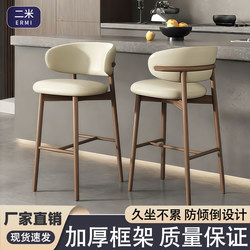 Light Luxury Bar Stool with Backrest, Modern Minimalist Home Use, Cashier Front Desk, Bar Iron Art High Stool