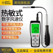 Máy đo gió Xima máy đo gió máy đo gió tốc độ gió và thể tích không khí dụng cụ đo nhiệt độ cầm tay có độ chính xác cao