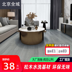 New Reinforced Composite Wood Flooring 12mm Formaldehyde E0 for Bedroom Home Use Nordic Waterproof and Wear-Resistant Factory Direct Sales Floor Heating
