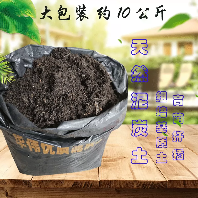 天然通用優質泥炭土大包蔬菜養花育苗腐葉土花土多肉土壤