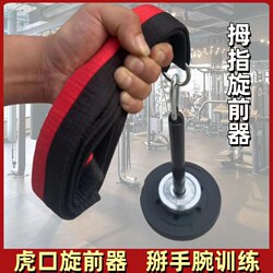 Forearm Supination Strap Wrist Strength Training Strap Forearm Supination Strap Arm Wrestling Special Training Forearm Supinator Muscle Forearm Dumbbell Tray