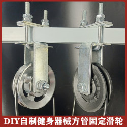 Silent Bearing for Home Use Square Tube Fixed Pulley LAOSHU DIY High-Position Pull-Down Indoor Rowing Machine Back Fitness Equipment Load-Bearing