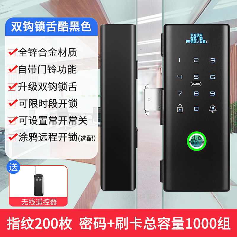 Glass Door Fingerprint Lock Free Opening Office Password Lock Sliding ...
