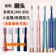 Suitable for electric toothbrush head Meilaixiao/Germany/Modern/Xiaomanyao XM-806 Royalstar replacement toothbrush head