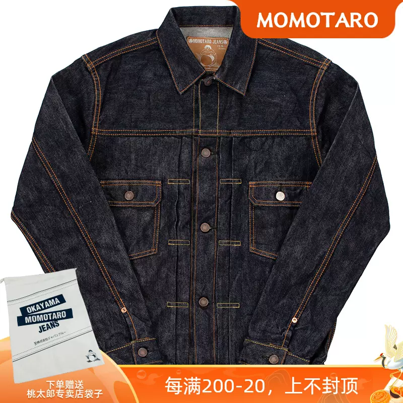 Momotaro桃太郎银丹外套2103sl日产高端混纺牛仔夹克14 7oz牛仔服
