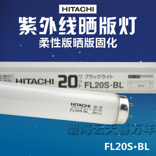 東芝 Fl20SS.N/18 20W 蛍光灯