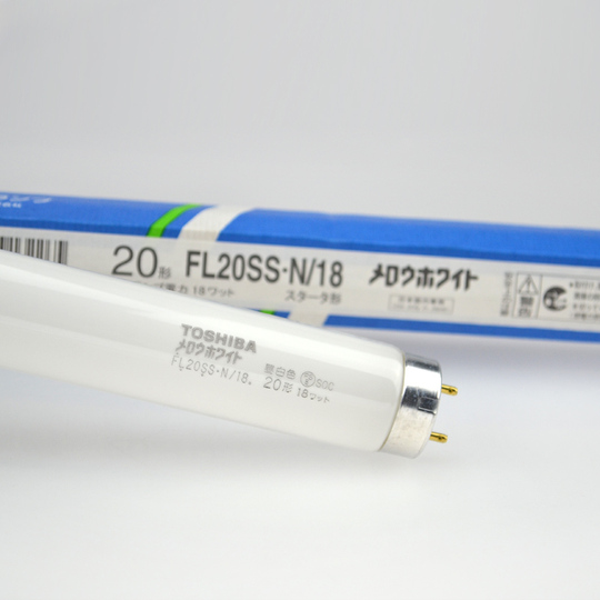 東芝 Fl20SS.N/18 20W 蛍光灯