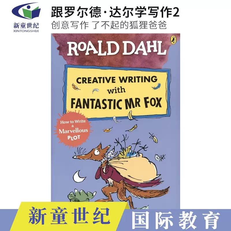 Roald Dahl S Creative Writing 跟羅爾德達爾學寫作系列2 英語創意寫作