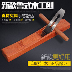 New Style Wooden Hand Plane Made of Redwood, DIY Carpenter Woodworking Tool Set