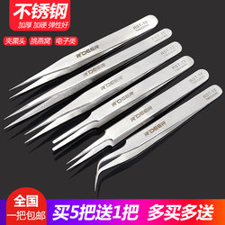Feilu Stainless Steel Tweezers with Long Pointed Tips, Anti-Static Electronic Repair Tools, Curved Head Clips for Blackheads, Acne, Bird's Nest Picking, and Hair Removal