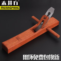  Mui Jingfang Indonesian Rosewood Hand Plane Woodworking Tool DIY Carpenter Woodworking Tool Hand Plane Set
