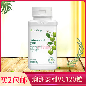 Buy 2 free shipping in the United States to produce and sell Australian Amway Vitamin C tablets adult VC tablets 120 tablets