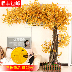 Artificial Tree, Large Indoor Decorative Tree, Welcoming Pine, Ginkgo Tree, Floor-Standing Living Room, Hotel Banyan Tree, Yellow Solid Wood Plant