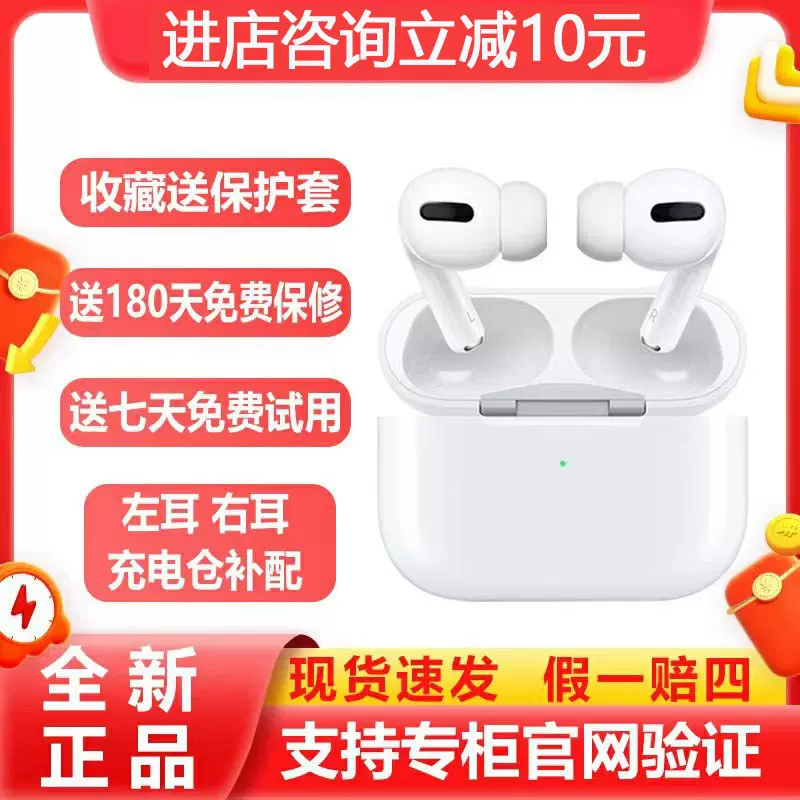 Apple/苹果AirPods2单只补配耳机一二三代左右耳Pro3丢失充电仓盒 