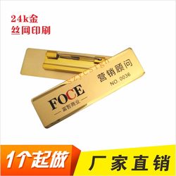 Lao Fengxiang 24K Gold Magnetic Work Badge Metal Pin Badge 70*20mm Stainless Steel 4S Shop Name Badge