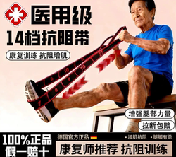 Resistance Band for Muscle Building, Digital Resistance Band for Middle-Aged and Elderly People, Special Hand and Leg Strength Training, Rehabilitation, Gluteus Maximus Elastic Band