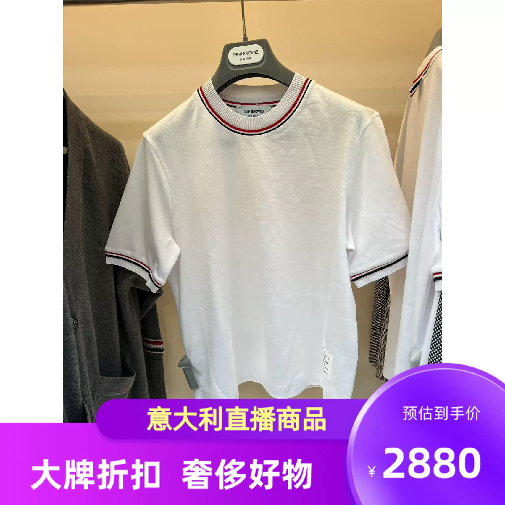 意国小曼妮THOM BROWNE 新款白色圆领条纹半袖T恤-Taobao