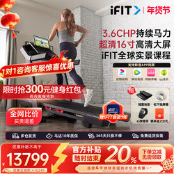American Icon Pro9000 Classy Treadmill Multi-Functional Smart Commercial Shock-Absorbing Gym Equipment