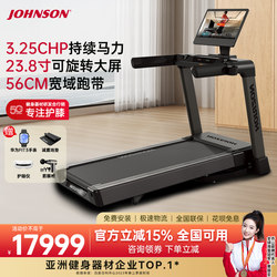 Johnson Jiaoshan Thread Xp Classy Home Treadmill Knee Pads Climbing Commercial Sports Gym Equipment