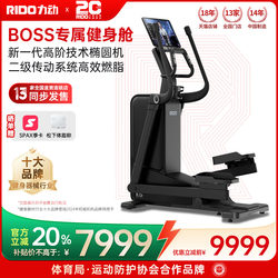 Rido Elliptical Machine for Home Use, Silent Small Weight Loss Walking Machine, Elliptical Trainer for Commercial Gym Equipment E5