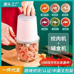 Electric Meat Grinder, Household Baby Food Processor, Food Processor, Garlic Masher, Wireless Meat Mincer, Multifunctional Glass