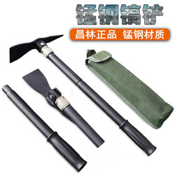 Changlin Multifunctional Outdoor Folding Shovel, Portable Tool for Camping, Iron Pickaxe, Spade, Fishing Shovel