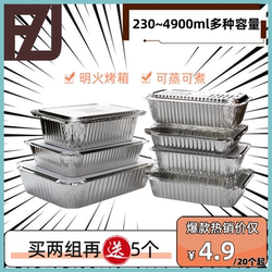 Disposable Tin Foil Box Lunch Box Barbecue Rectangular Air Fryer Oven Flame-Resistant Box Takeaway Packaging Aluminum Foil Box
