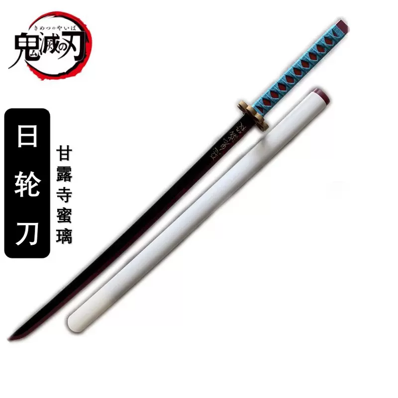 鬼滅の刃 古兵器 刀装具 日本刀　模造刀 居合刀 武士道 鑑賞用 甘露寺蜜璃 Amazon | 模造刀 日輪刀 甘露寺蜜璃 かんろじ みつり きめつのや