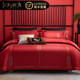 Imported wedding four-piece set 140 count long-staple cotton red wedding quilt cover bed simple cotton wedding bedding
