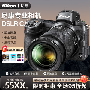 Nikon ZF Z5 II 2 Z7 second generation professional high-definition photography digital camera SLR camera mirrorless camera
