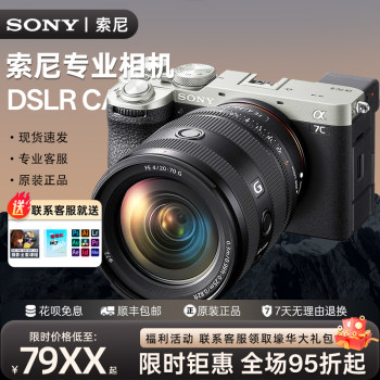 
Sony A7M3 A7M4 A7C A7C2 full-frame photography and video VLOG digital SLR camera micro single camera
