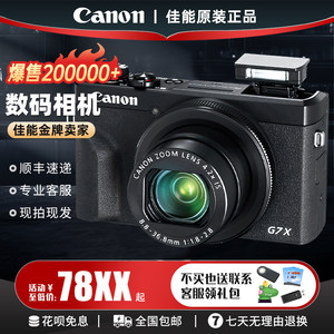
Canon G7X2 G7X3 SX740HS Student Party Introduction Photography and Video SLR Card Machine Digital Camera