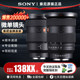 
Sony 24-70F4 Second-generation G Master 105 16-35 20-70 24-240 Camera telephoto wide-angle lens