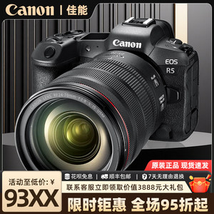
Canon R5 R6 second generation II 2 full-frame photography professional high-definition digital camera SLR camera mirrorless camera