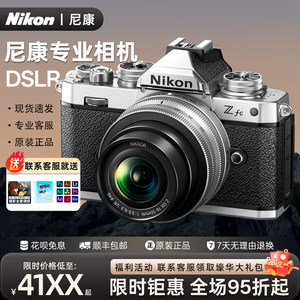 
Nikon Z30 ZFC entry-level HD photography VLOG professional-grade digital camera SLR camera mirrorless camera