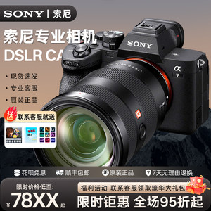 Sony A7M3 A7M4 A7R3 A7R4 A7R5 Professional Full Frame Photography SLR Camera Micro Single Camera