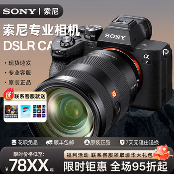 Sony A7M3 A7M4 A7R3 A7R4 A7R5 Professional Full Frame Photography SLR Camera Micro Single Camera