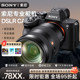 Sony A7M3 A7M4 A7R3 A7R4 A7R5 Professional Full Frame Photography SLR Camera Micro Single Camera