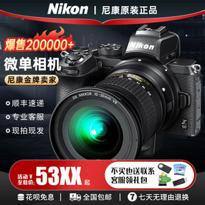 Nikon Z30 Z50 ZFC professional VLOG high-definition photography digital camera SLR camera mirrorless camera