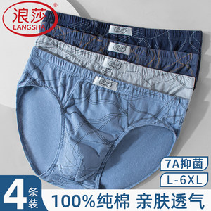 
Langsha men's briefs men's pure cotton 2025 new antibacterial men's cotton breathable high-end shorts men's style