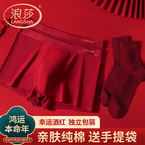 
Langsha zodiac year men's underwear boys' pure cotton wine red four corners 2026 new wedding suit year of the horse