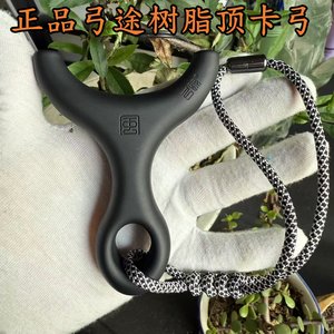 
BowTu genuine top card slingshot style resin material single card wave big power outdoor adult bow high precision flat leather